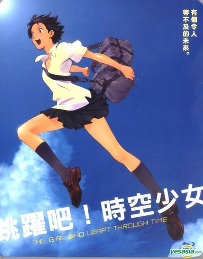 穿越时空的少女的海报-其他海报 台湾
