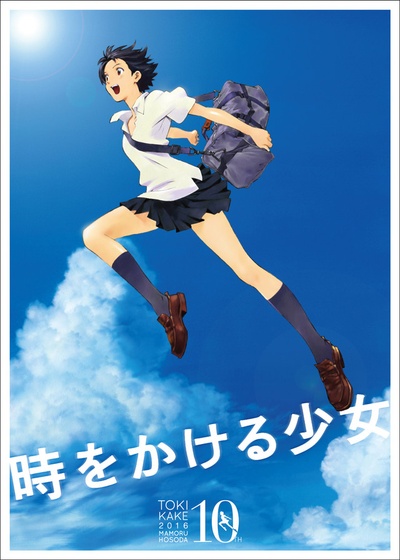 穿越时空的少女的海报-其他海报 日本