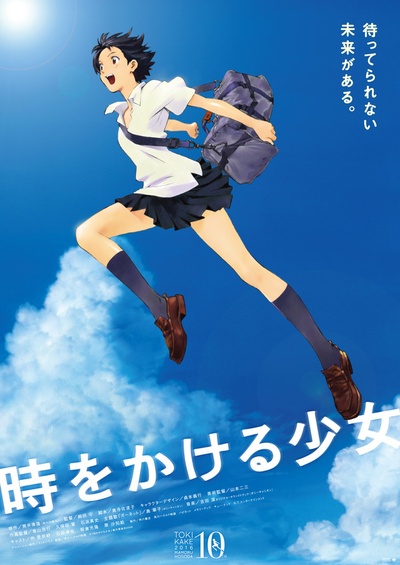 穿越时空的少女的海报-其他海报 日本