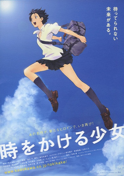 穿越时空的少女的海报-正式海报 日本