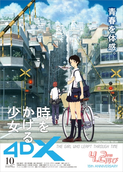 穿越时空的少女的海报-正式海报 日本