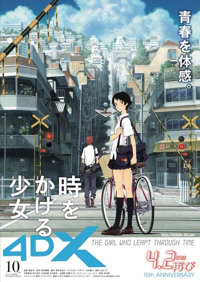 穿越时空的少女的海报-正式海报 日本