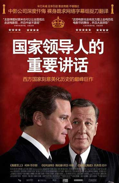 国王的演讲的海报-其他海报