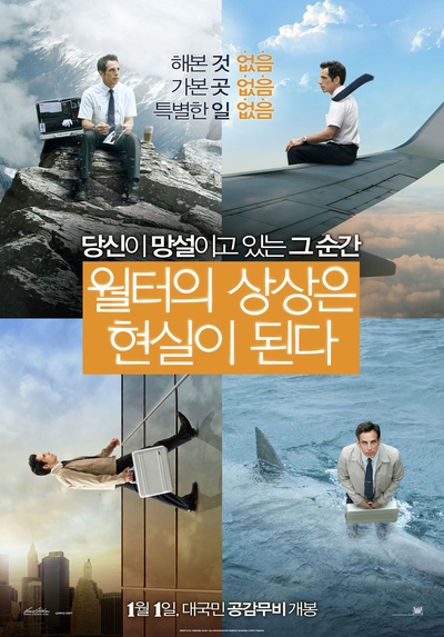 白日梦想家的海报-正式海报 韩国