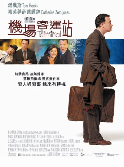 幸福终点站的海报-正式海报 香港