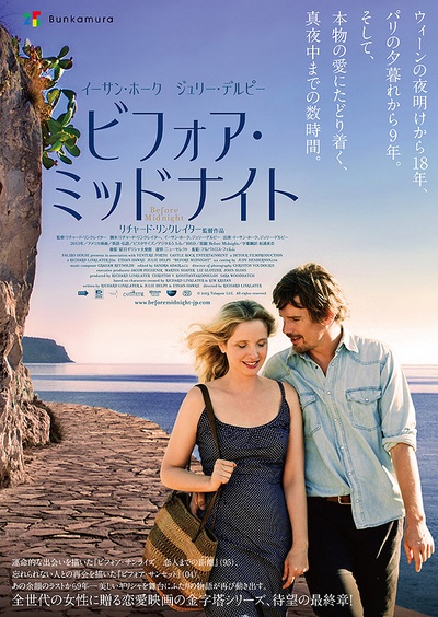 爱在午夜降临前的海报-正式海报 日本