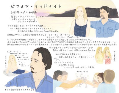 爱在午夜降临前的海报-其他海报 日本
