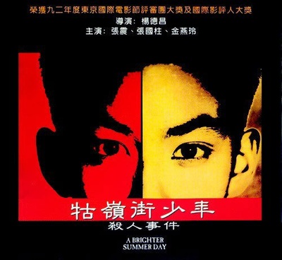 牯岭街少年杀人事件的海报-其他海报