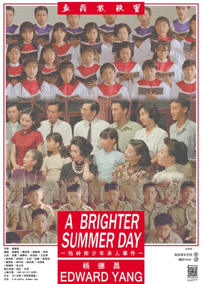 牯岭街少年杀人事件的海报-其他海报 中国大陆