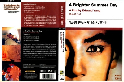 牯岭街少年杀人事件的海报-其他海报