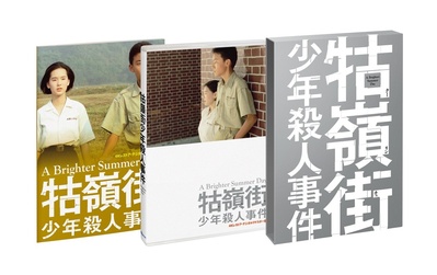 牯岭街少年杀人事件的海报-其他海报 日本