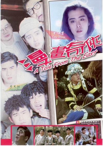 漫画奇侠的海报-正式海报