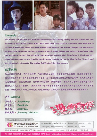 漫画奇侠的海报-其他海报