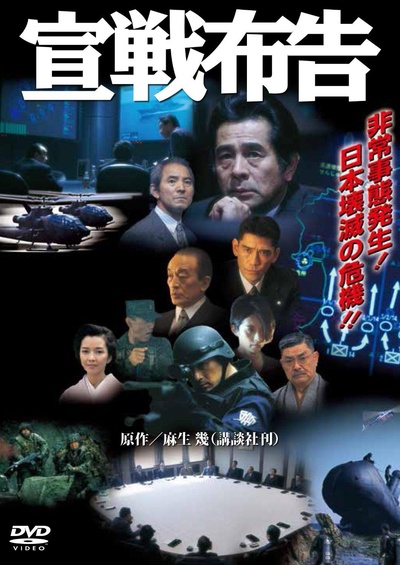 宣战布告的海报-正式海报