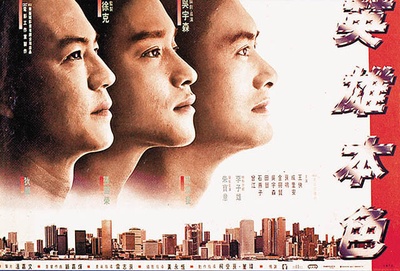 英雄本色的海报-正式海报