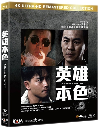 英雄本色的海报-其他海报 香港