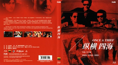 纵横四海的海报-其他海报 中国大陆