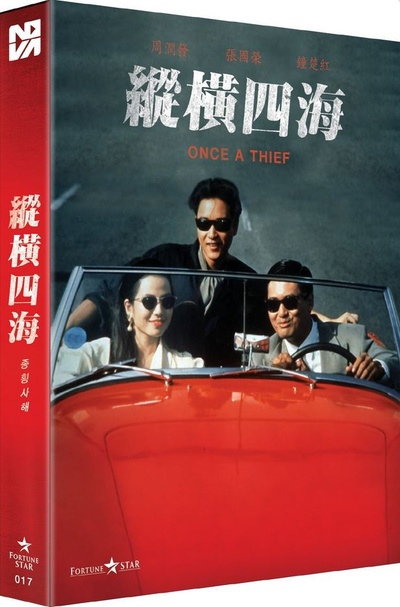 纵横四海的海报-其他海报 韩国