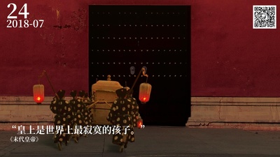 末代皇帝的海报-“皇上是世界上最寂寞的孩子。”