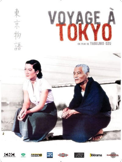 东京物语的海报-正式海报 法國