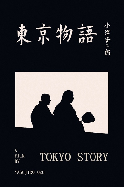 东京物语的海报-预告海报 国际版