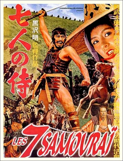 七武士的海报-正式海报 法国