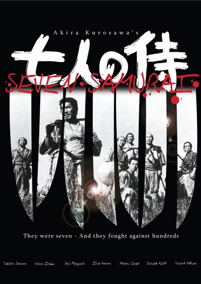 七武士的海报-正式海报 日本