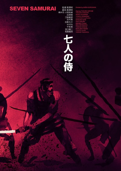 七武士的海报-其他海报