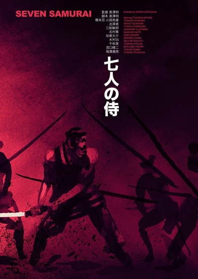 七武士的海报-其他海报