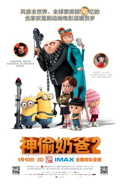 神偷奶爸2的海报-预告海报 中国大陆