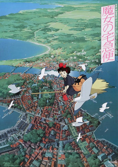 魔女宅急便的海报-正式海报 日本