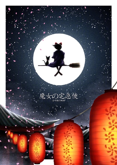 魔女宅急便的海报-其他海报