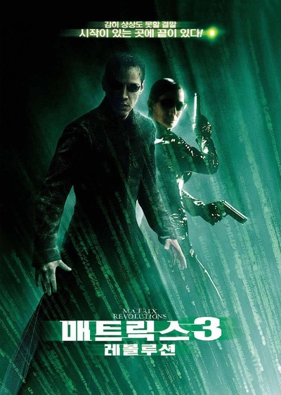 黑客帝国3：矩阵革命的海报-正式海报 韩国