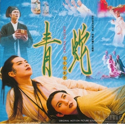 青蛇的海报-其他海报