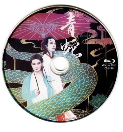 青蛇的海报-其他海报