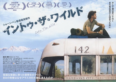 荒野生存的海报-正式海报 日本