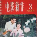 戴兆安