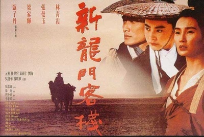 新龙门客栈的海报-预告海报