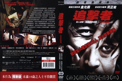 追击者的海报-其他海报 台湾