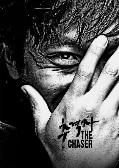 追击者的海报-正式海报