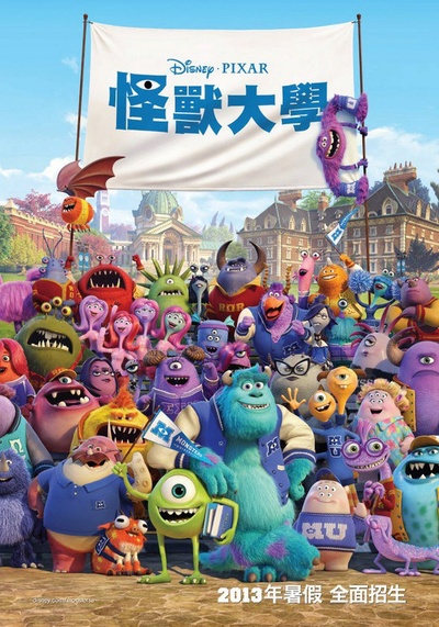 怪兽大学的海报-预告海报 香港