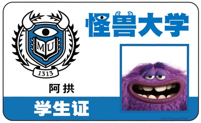 怪兽大学的海报-角色海报 中国大陆