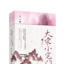 时音