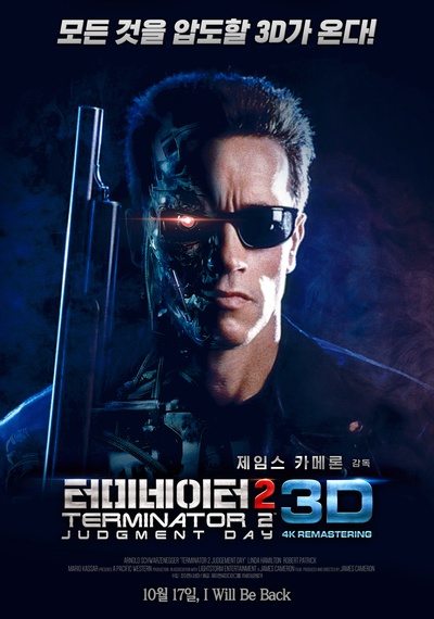 终结者2：审判日的海报-正式海报 韩国