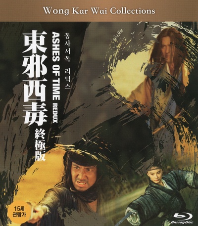 东邪西毒：终极版的海报-其他海报 韩国