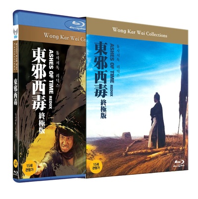 东邪西毒：终极版的海报-其他海报 韩国
