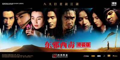 东邪西毒：终极版的海报-预告海报 中国大陆