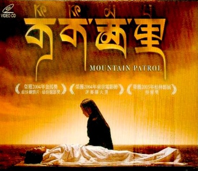 可可西里的海报-其他海报 中国大陆