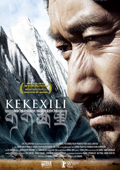 可可西里的海报-正式海报 德国