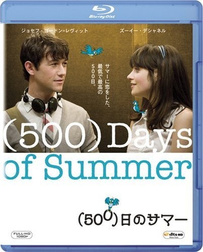 和莎莫的500天的海报-其他海报 日本